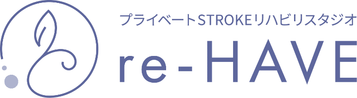 プライベートSTROKEリハビリスタジオ re-HAVE