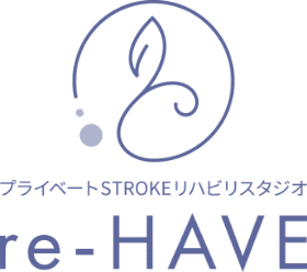 プライベートSTROKEリハビリスタジオ re-HAVE