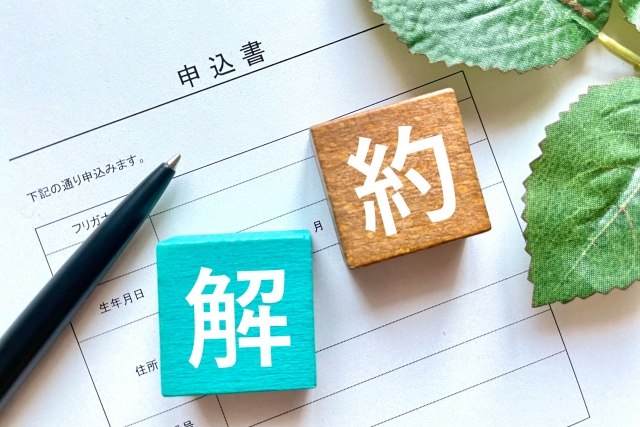 途中解約制度について　～ご利用に際しての安心サポート～